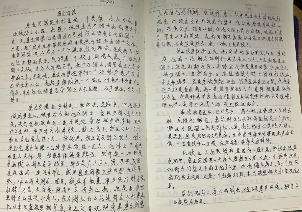 《堂吉诃德》-Peter personal website