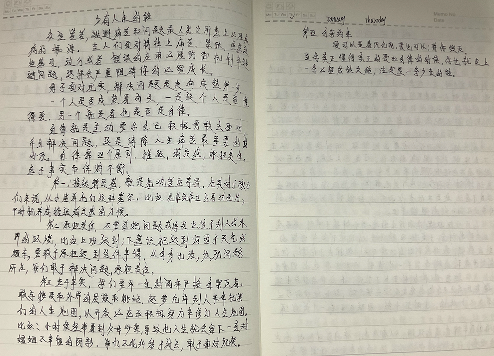 少有人走的路-Peter personal website