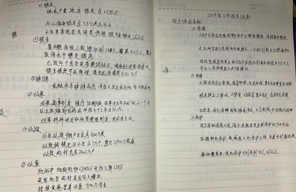 2023年工作报告-Peter personal website