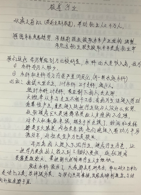 教 育  行 业-Peter personal website