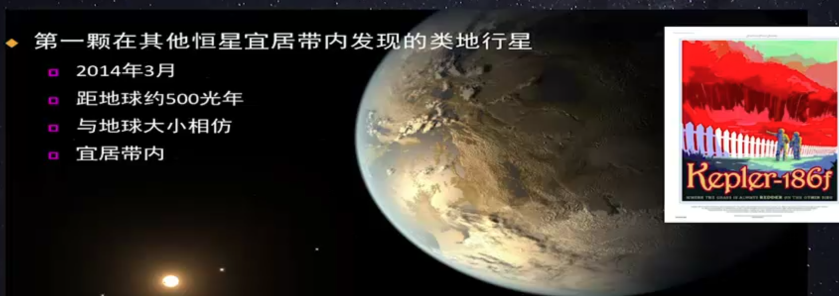 寻找新地球--探索宇宙人类存在的意义-Peter personal website