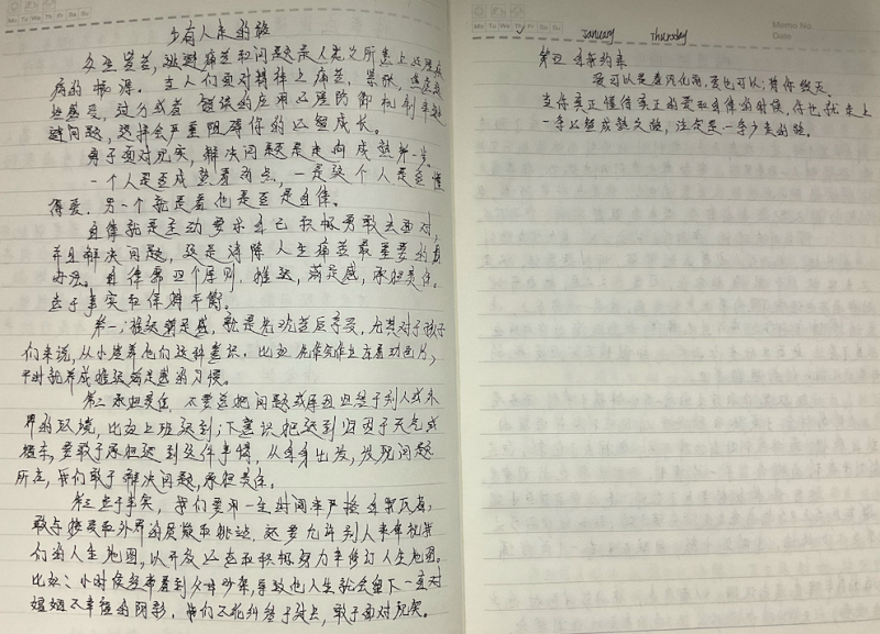 少有人走的路-Peter personal website