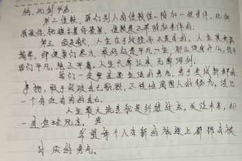 图片[2]-被讨厌的勇气-Peter personal website