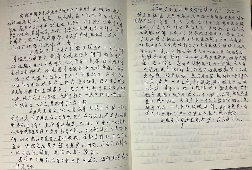 笔记 百年孤独-Peter personal website