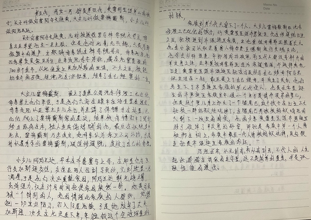 图片[6]-笔记 百年孤独-Peter personal website