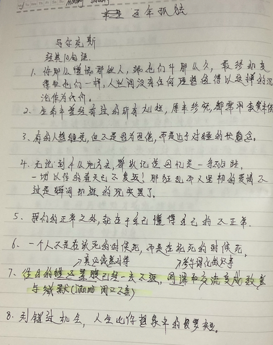 图片[8]-笔记 百年孤独-Peter personal website