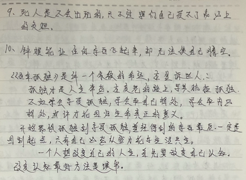 图片[9]-笔记 百年孤独-Peter personal website