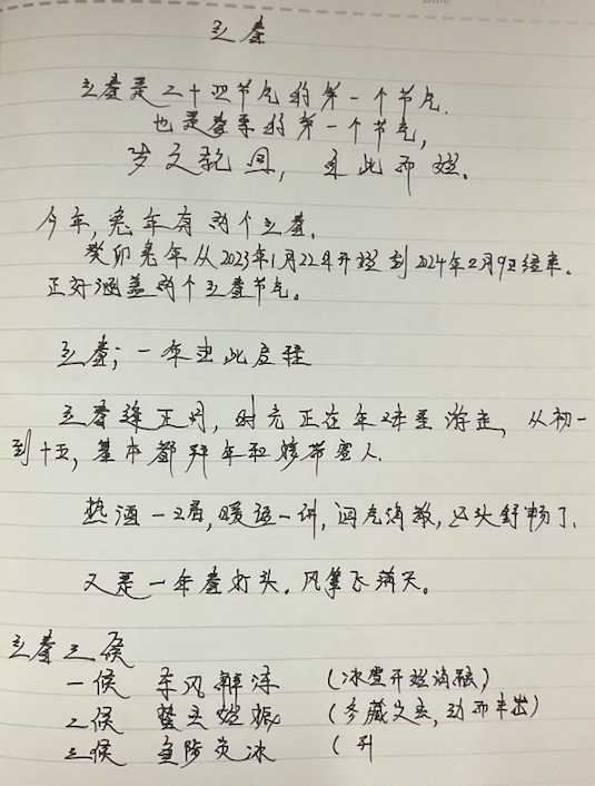 立        春-Peter personal website