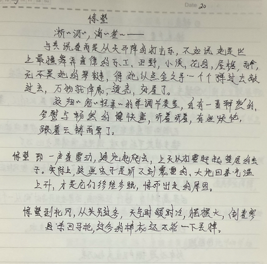 惊        蛰-Peter personal website