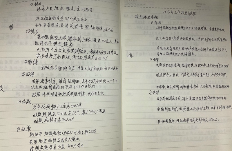 2023年工作报告-Peter personal website