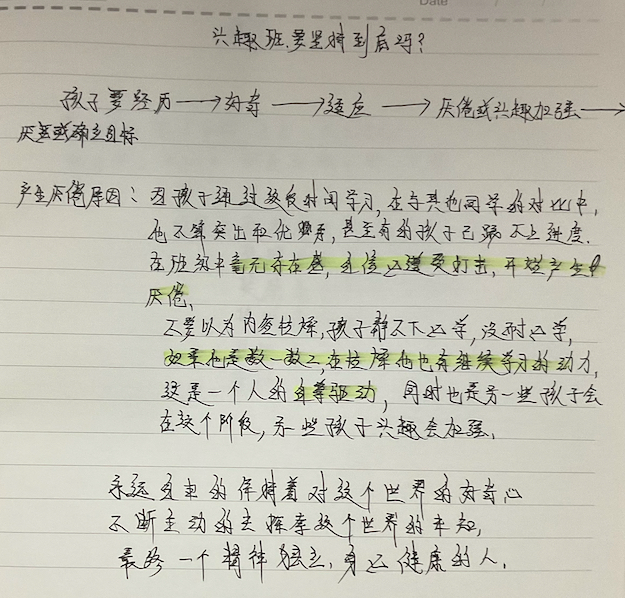 兴趣班要坚持到底吗-Peter personal website