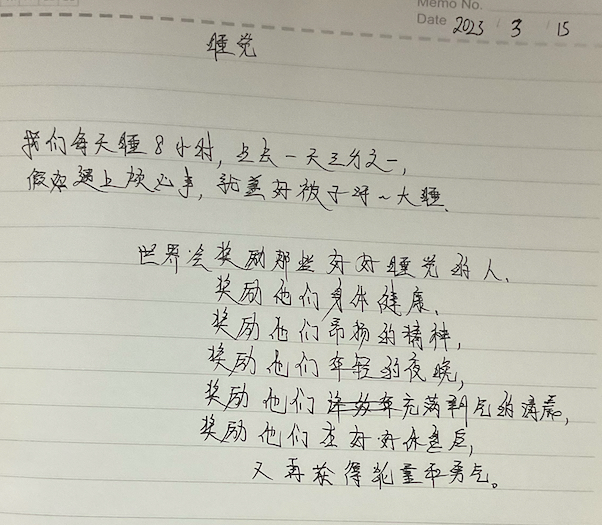 睡        觉-Peter personal website