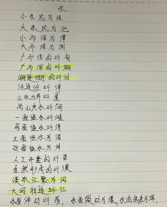 ”     水   “-Peter personal website