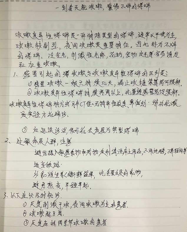 一到春天就咳嗽-Peter personal website