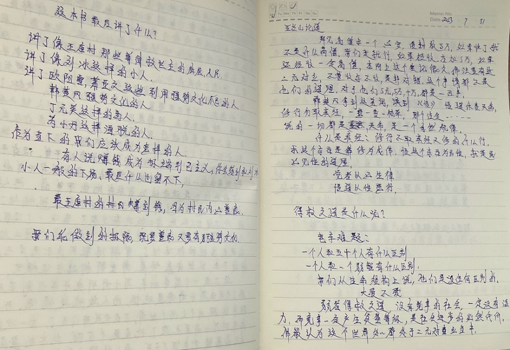 图片[5]-遥远的救世主-Peter personal website