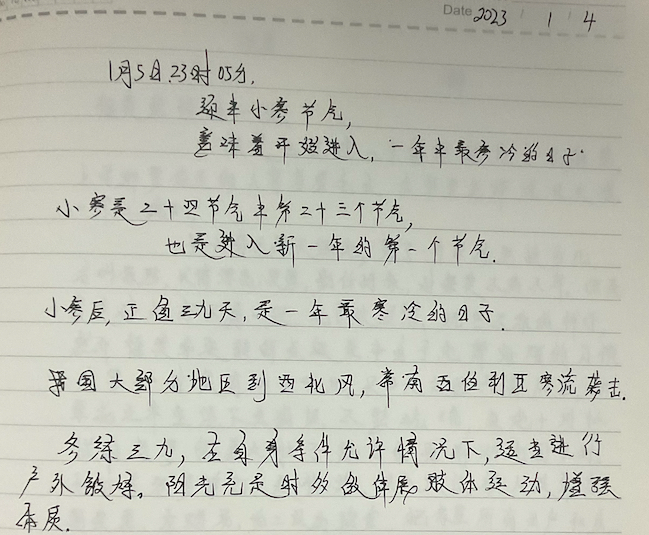 迎来小寒节气-Peter personal website